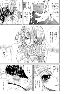 Page 122 of Dual Girls