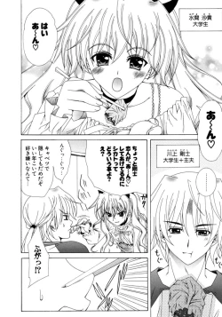 Page 131 of Dual Girls