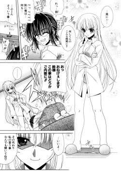 Page 150 of Dual Girls