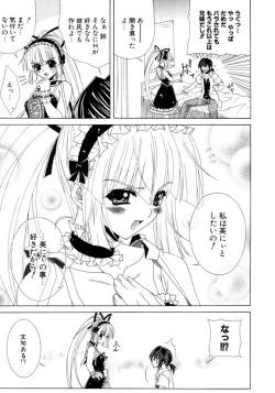 Page 152 of Dual Girls