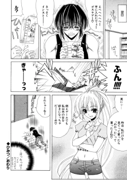 Page 161 of Dual Girls