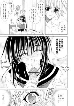 Page 168 of Dual Girls