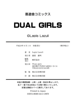 Page 197 of Dual Girls