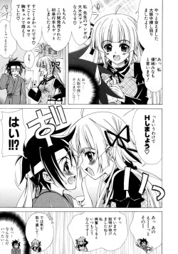 Page 28 of Dual Girls