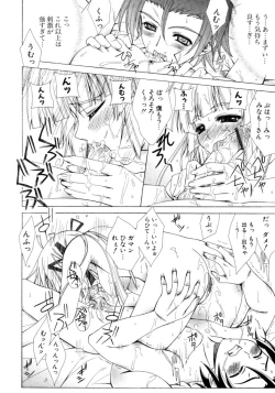 Page 37 of Dual Girls