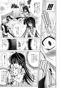 Page 50 of Dual Girls