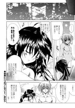 Page 61 of Dual Girls