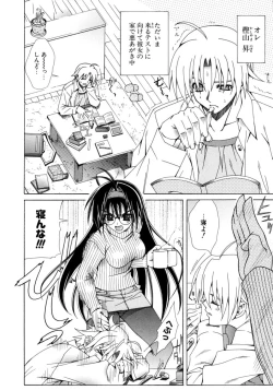 Page 63 of Dual Girls