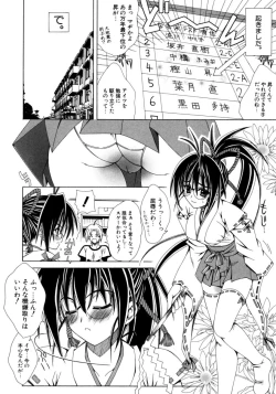 Page 67 of Dual Girls