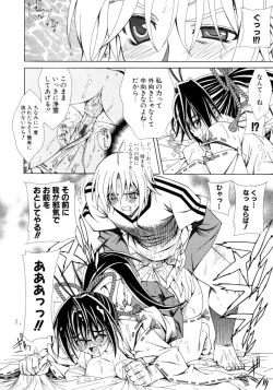 Page 73 of Dual Girls