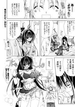 Page 77 of Dual Girls