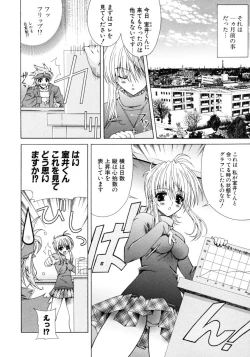 Page 7 of Dual Girls