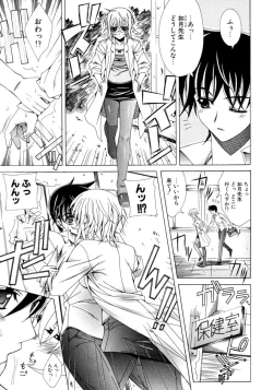 Page 80 of Dual Girls