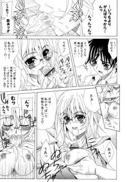 Page 86 of Dual Girls