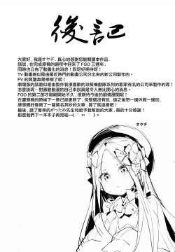 Page 23 of Majo Saiban