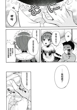 Page 10 of Gohoushi Assistant Akira-kun