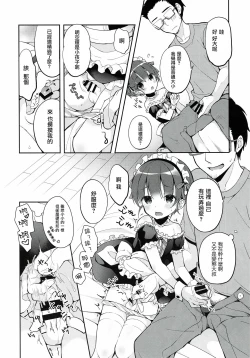 Page 12 of Gohoushi Assistant Akira-kun