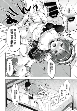 Page 16 of Gohoushi Assistant Akira-kun