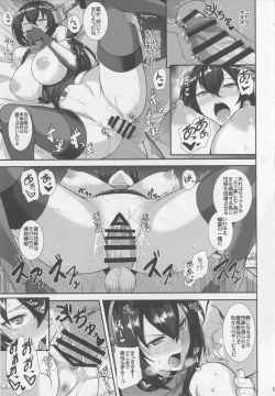 Page 12 of Ochiyuku Shimaikan