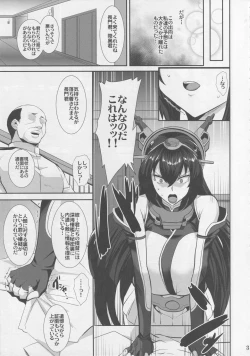 Page 4 of Ochiyuku Shimaikan