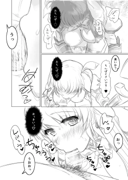 Page 31 of Hitozuma o Onsen Ryokou de Karimakutta