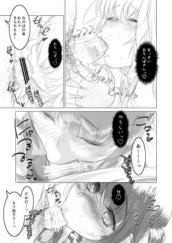 Page 32 of Hitozuma o Onsen Ryokou de Karimakutta