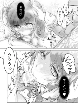 Page 33 of Hitozuma o Onsen Ryokou de Karimakutta