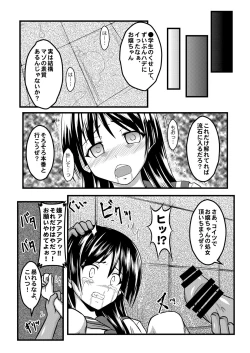 Page 10 of Negai Kanawazu Kanzenban