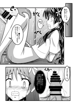 Page 12 of Negai Kanawazu Kanzenban