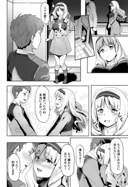 Page 3 of Kokoro no Mishiranu Kioku