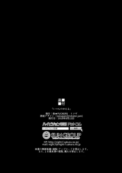 Page 145 of Itsumo no Yuel