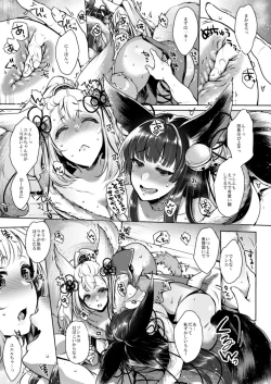 Page 40 of Itsumo no Yuel