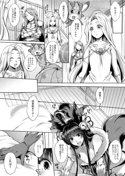 Page 4 of Itsumo no Yuel