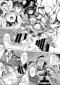 Page 66 of Itsumo no Yuel