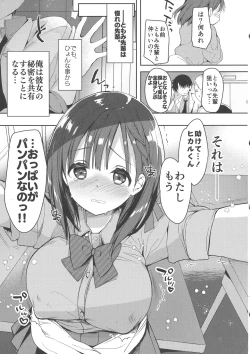 Page 7 of Bonyuu-chan wa Dashitai