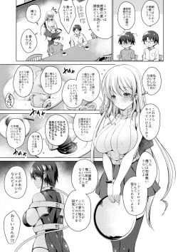 Page 10 of Android no Watashi ni Nenryou Hokyuu shite Kudasai 2
