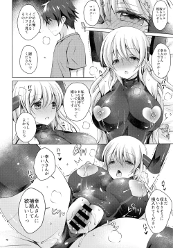 Page 17 of Android no Watashi ni Nenryou Hokyuu shite Kudasai 2