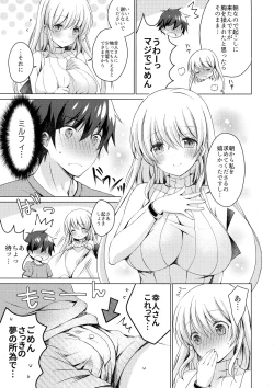 Page 4 of Android no Watashi ni Nenryou Hokyuu shite Kudasai 2