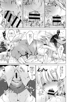 Page 8 of Android no Watashi ni Nenryou Hokyuu shite Kudasai 2