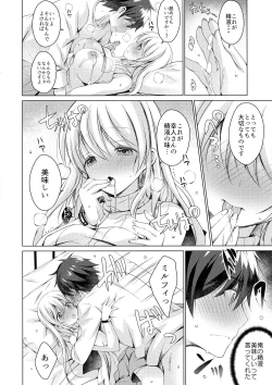 Page 19 of Android no Watashi ni Nenryou Hokyuu shite Kudasai