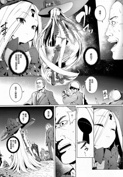 Page 14 of Majo Saiban