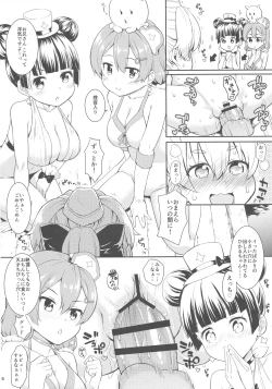 Page 16 of Mahoutsukai to Himitsu no Onsen 2