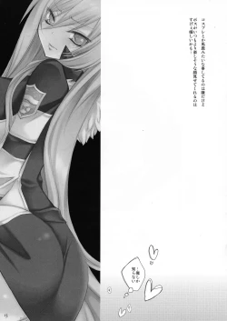 Page 13 of Tsumasame