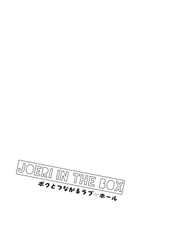 Page 3 of JOERI IN THE BOX