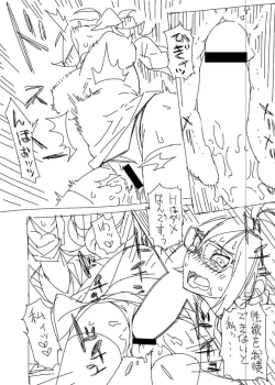 Page 2 of Android 21 Short Doujin