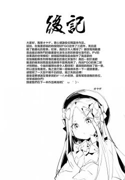 Page 23 of Majo Saiban