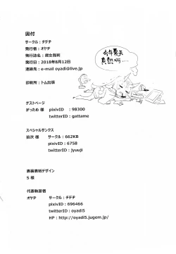 Page 24 of Majo Saiban