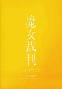 Page 25 of Majo Saiban