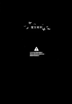 Page 4 of Majo Saiban