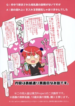 Page 2 of Shousha na Juusha ja Irarenai.